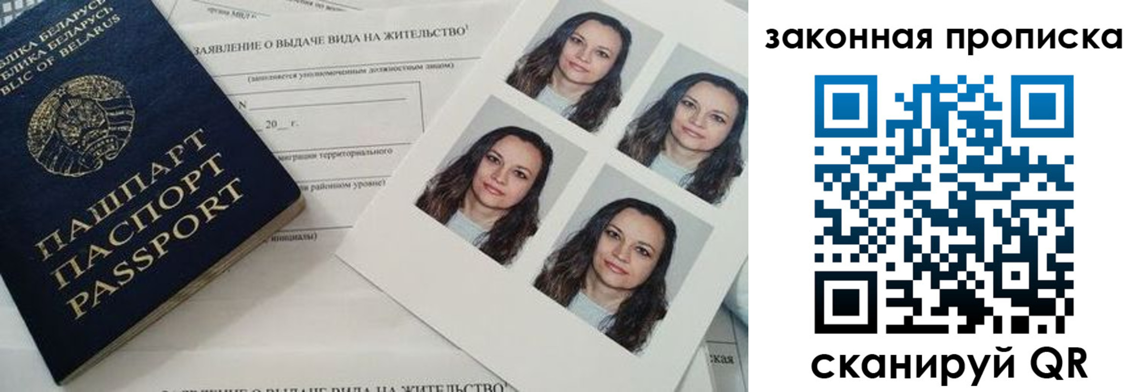 прописка паспорт в Марксе