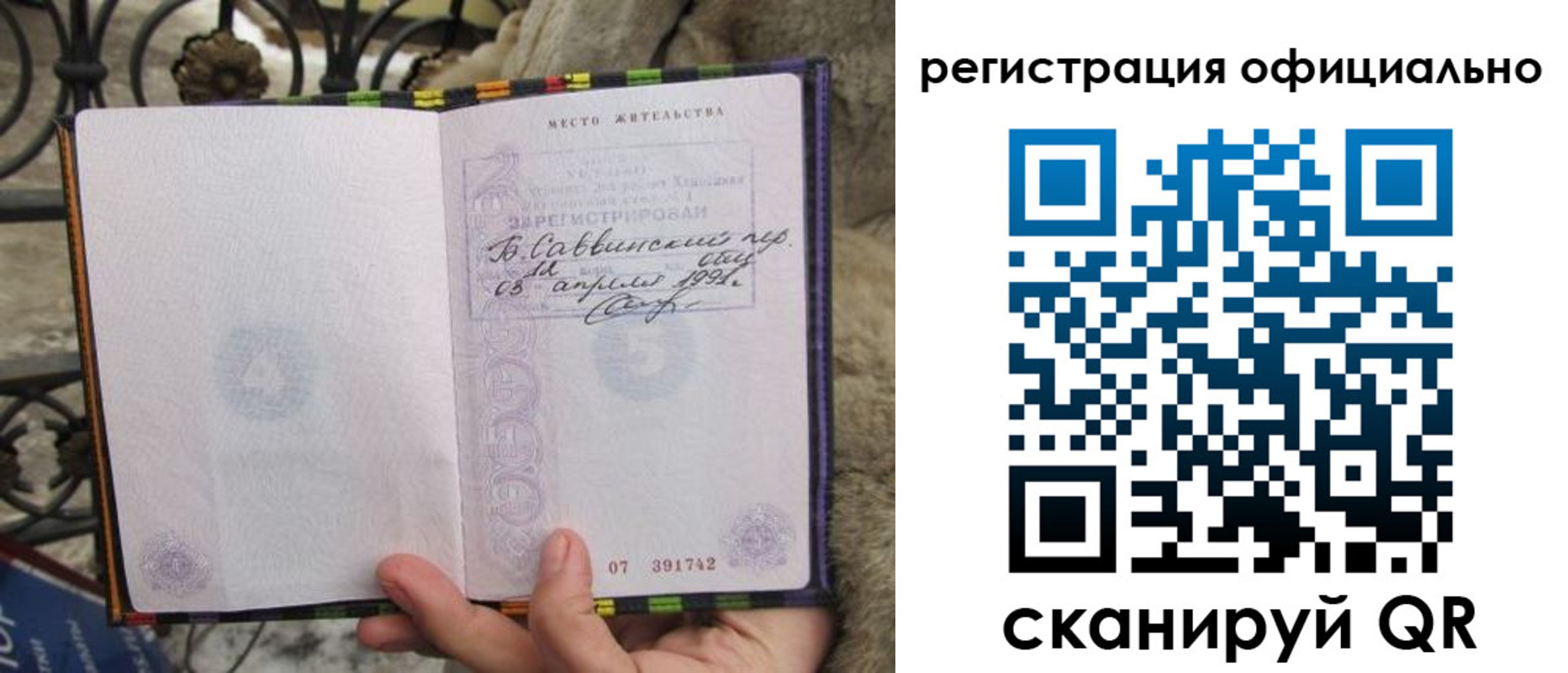 временная регистрация в квартире в Марксе
