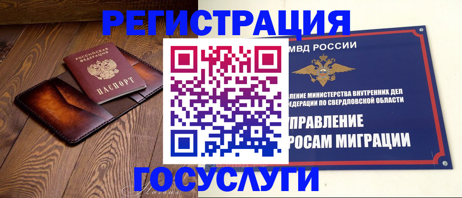 прописка для военкомата в Марксе